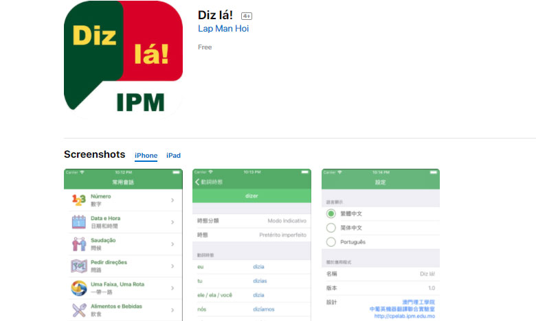 Aplicação do Instituto Politécnico de Macau vai ensinar português a chineses