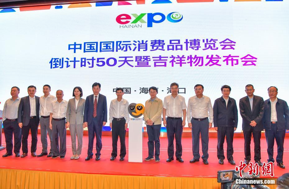 China. Mascote da Exposição Internacional de Consumo de Produtos da China é lançado oficialmente 12 China. Mascote da Exposição Internacional de Consumo de Produtos da China é lançado oficialmente