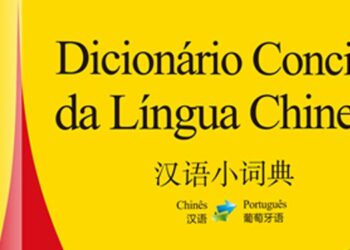 Dicionário Conciso da Língua Chinesa edicao portugues