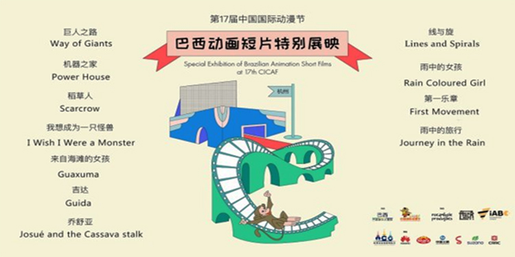 BRASIL. Primeira mostra especial de animações brasileiras agendada para o final de setembro em Hangzhou (China) 12 BRASIL. Primeira mostra especial de animações brasileiras agendada para o final de setembro em Hangzhou (China)