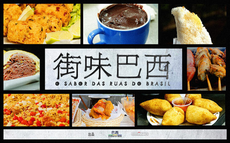 Embaixada brasileira na China realiza atividade de degustação de petiscos brasileiros de rua 11 Embaixada brasileira na China realiza atividade de degustação de petiscos brasileiros de rua