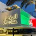 Expo Dubai de verde e vermelho. Dia de Portugal celebrado hoje na maior exposição mundial 22 Expo Dubai de verde e vermelho. Dia de Portugal celebrado hoje na maior exposição mundial